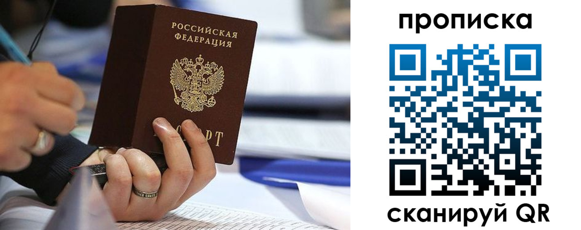временная регистрация поиск в Кудрово