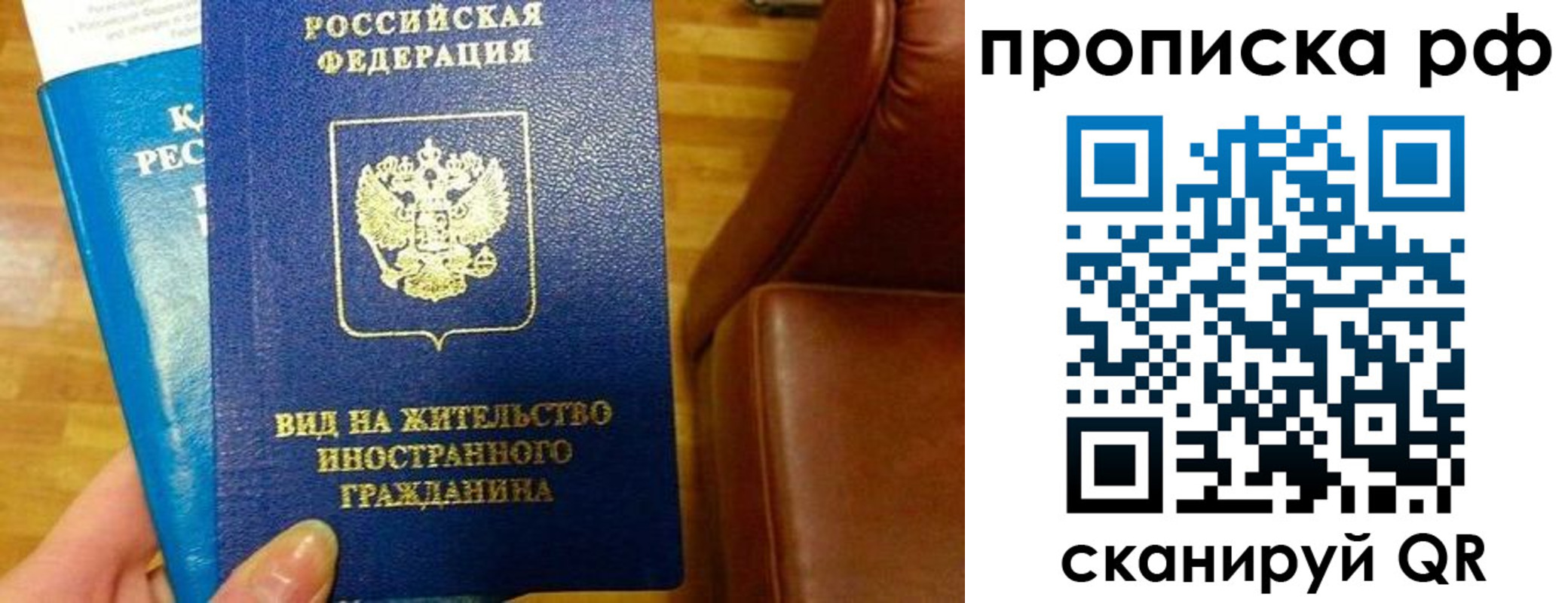 временная прописка в Кудрово