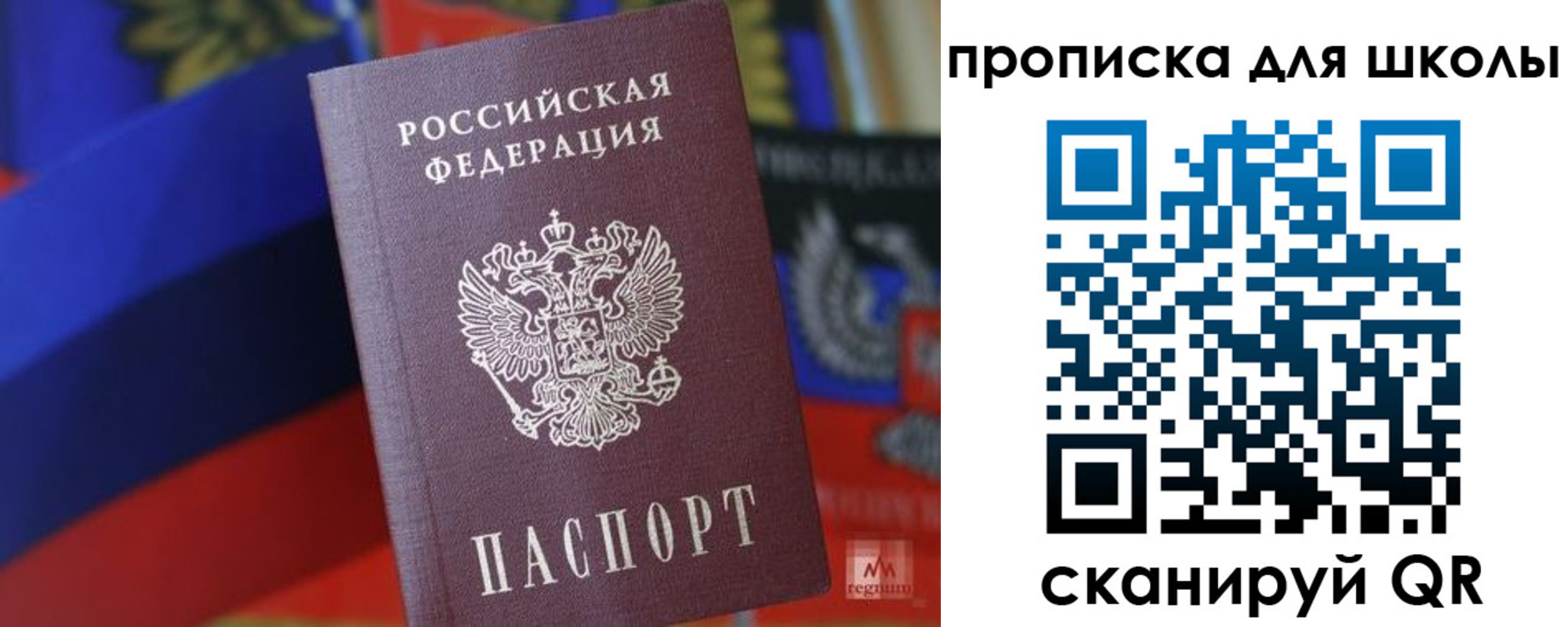 временная регистрация поиск в Кудрово
