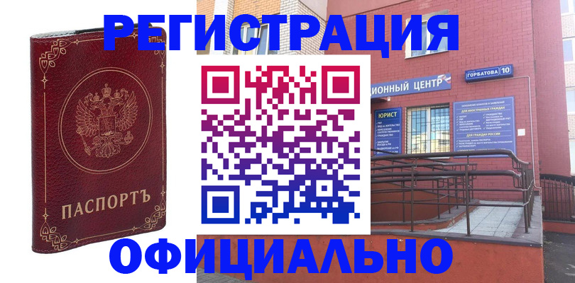 прописка 2025 в Кудрово