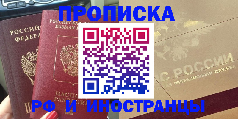 временная регистрация поиск в Кудрово