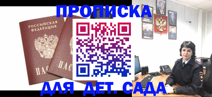 прописка для военкомата в Кудрово