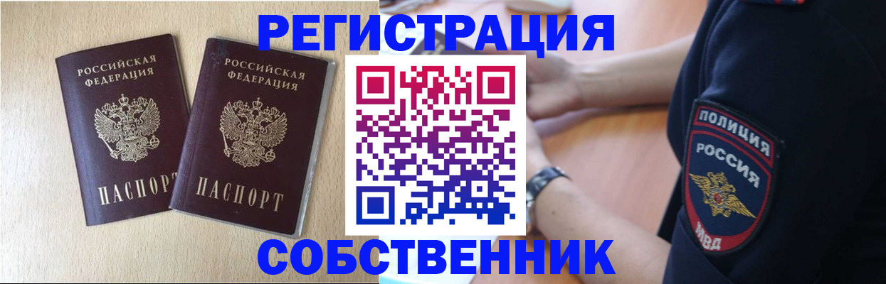 миграционный учет в Кудрово